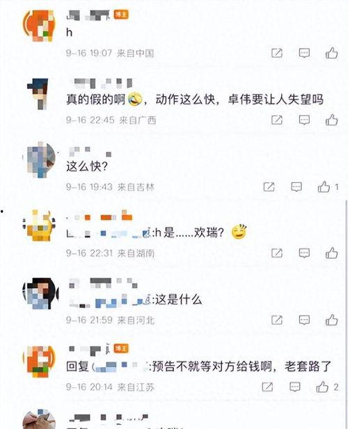 张小涵的最新爆料是什么,揭秘娱乐圈惊人内幕