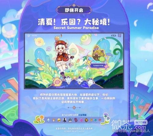 枫丹新皮肤爆料最新消息,炫彩斑斓，引领时尚潮流